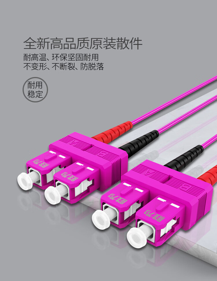 胜为（shengwei）工程电信级万兆光纤跳线 SC-SC多模双芯 50米 OM4尾纤光纤连接线 FCCO-2500