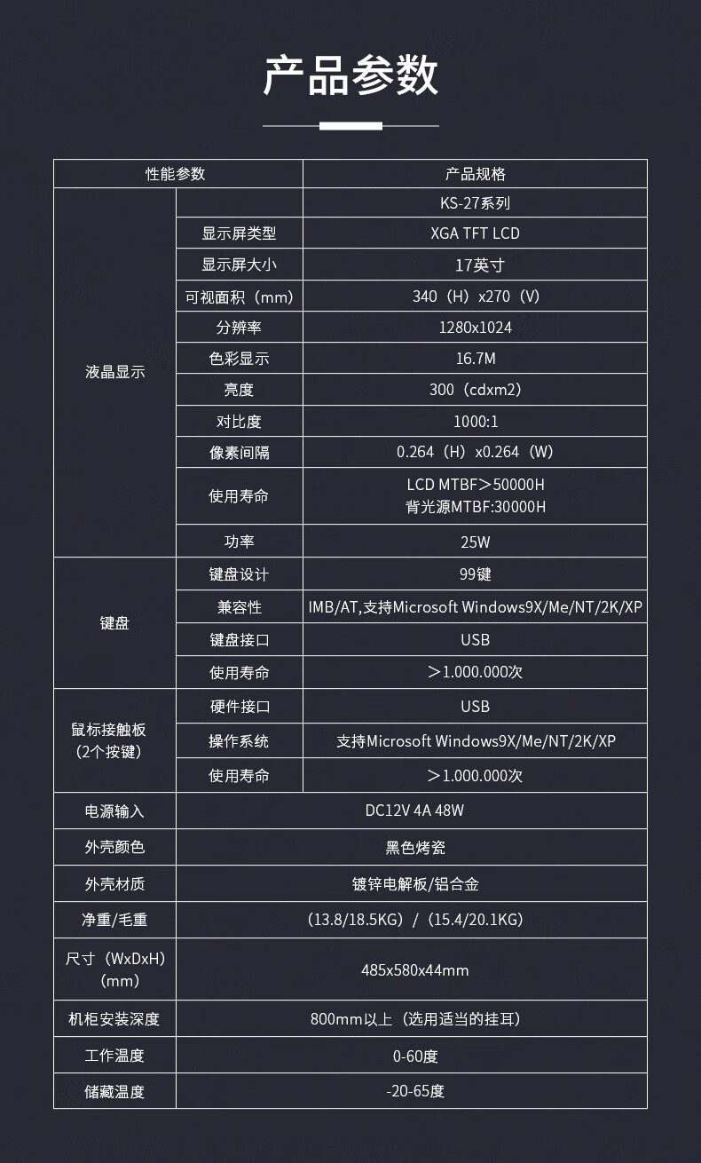 胜为（shengwei）数字KVM切换器8口 带17英寸LCD显示器配网口支持IP远程 8进1出转换器 KS-2708CI