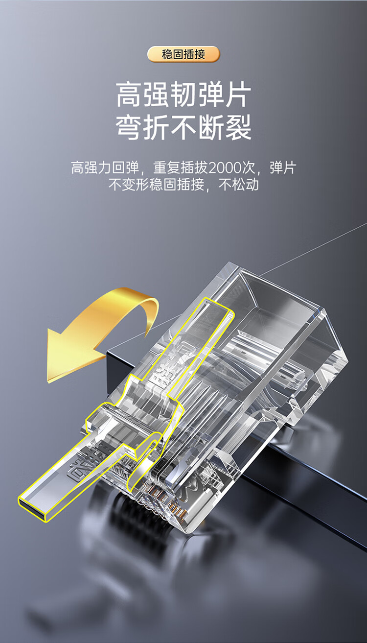 胜为（shengwei）水晶头超五类 镀金RJ45纯铜网络网线接头 cat5e非屏蔽8P8C电脑线缆连接器100个/盒 RCB-1100