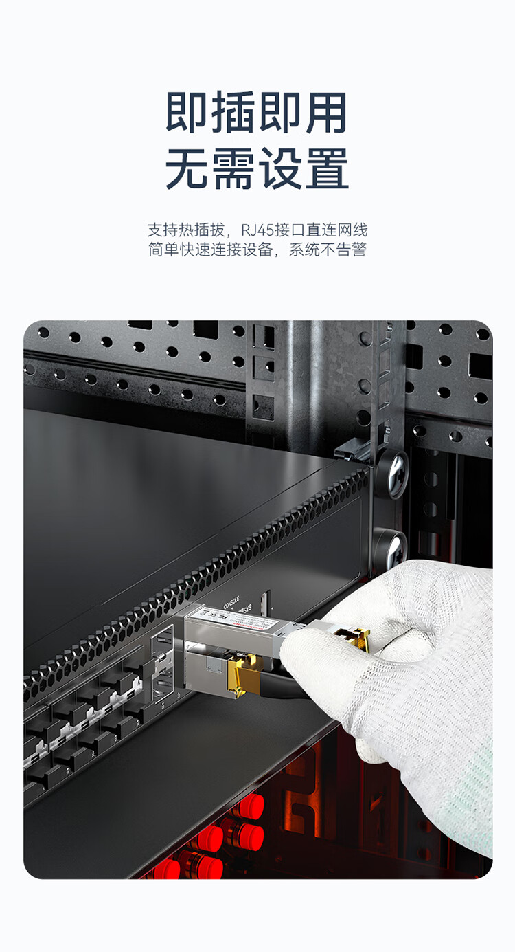 胜为（shengwei）万兆电口模块SFP+ 10G 光口转电口模块RJ45 电口光模块兼容华为/锐捷/中兴/普联BGR0010G