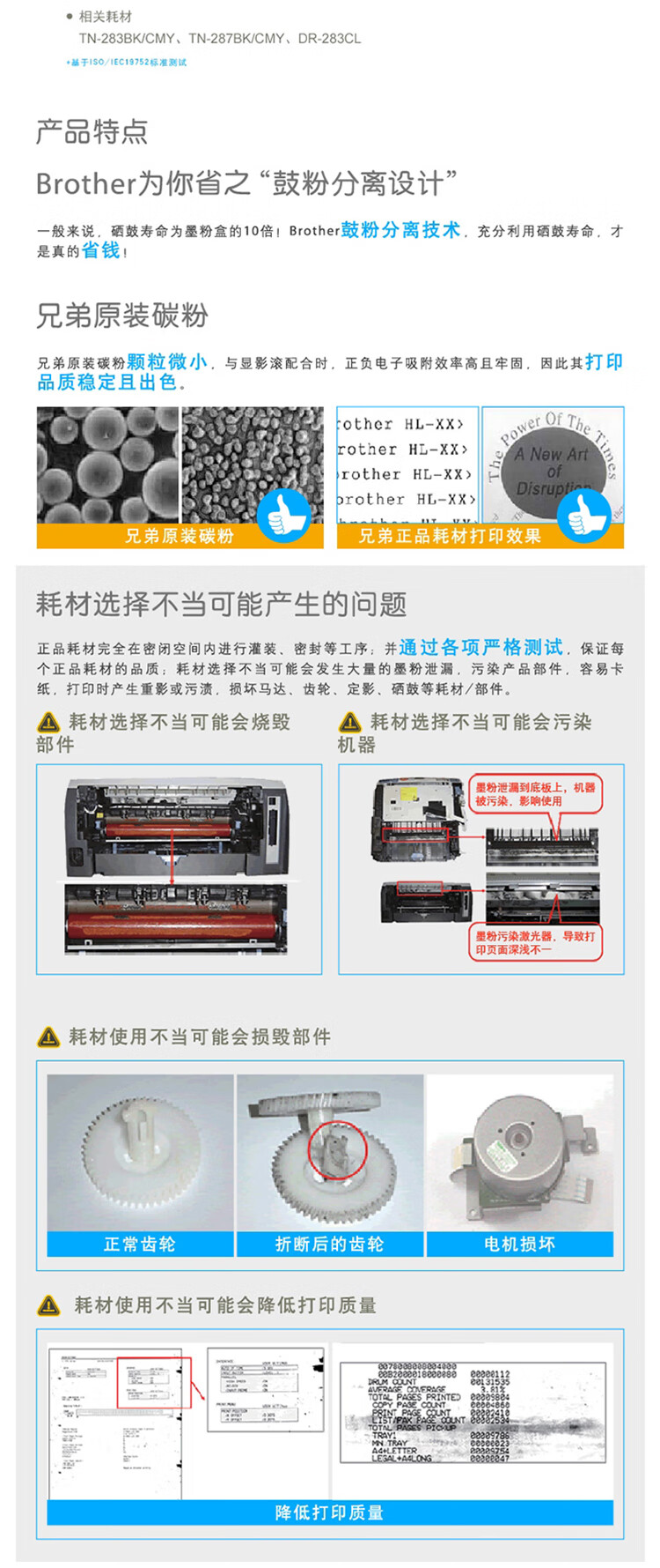 Brother TN-287C 青色墨粉盒 适合HL-3160/3190CDW DCP-9030CDN MFC-9150/9350CDW 打印机