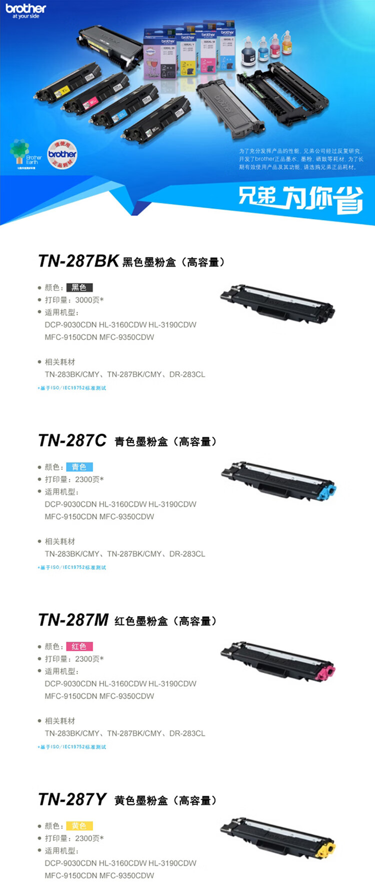 Brother TN-287C 青色墨粉盒 适合HL-3160/3190CDW DCP-9030CDN MFC-9150/9350CDW 打印机