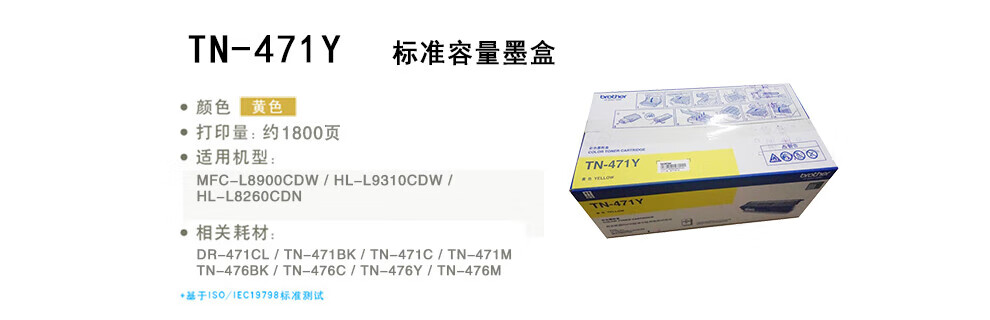 Brother TN-476C青色粉盒 （适用HL-L8260CDN/9310/8900CDW机型）（约6500页）