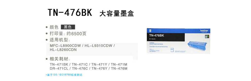 Brother TN-476C青色粉盒 （适用HL-L8260CDN/9310/8900CDW机型）（约6500页）