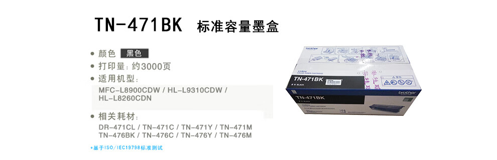 Brother TN-476C青色粉盒 （适用HL-L8260CDN/9310/8900CDW机型）（约6500页）