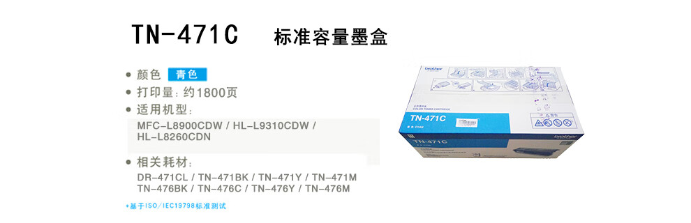 Brother TN-476C青色粉盒 （适用HL-L8260CDN/9310/8900CDW机型）（约6500页）