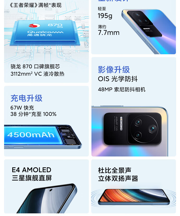 小米Redmi 红米K40S 5G手机 骁龙870 120Hz直屏 OIS光学防抖 银迹 12GB+256GB
