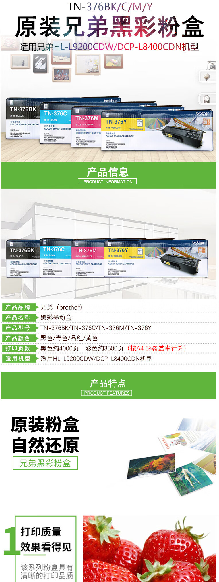 Brother TN-376Y黄色粉盒HL-L9200CDW DCP-L8400CDN