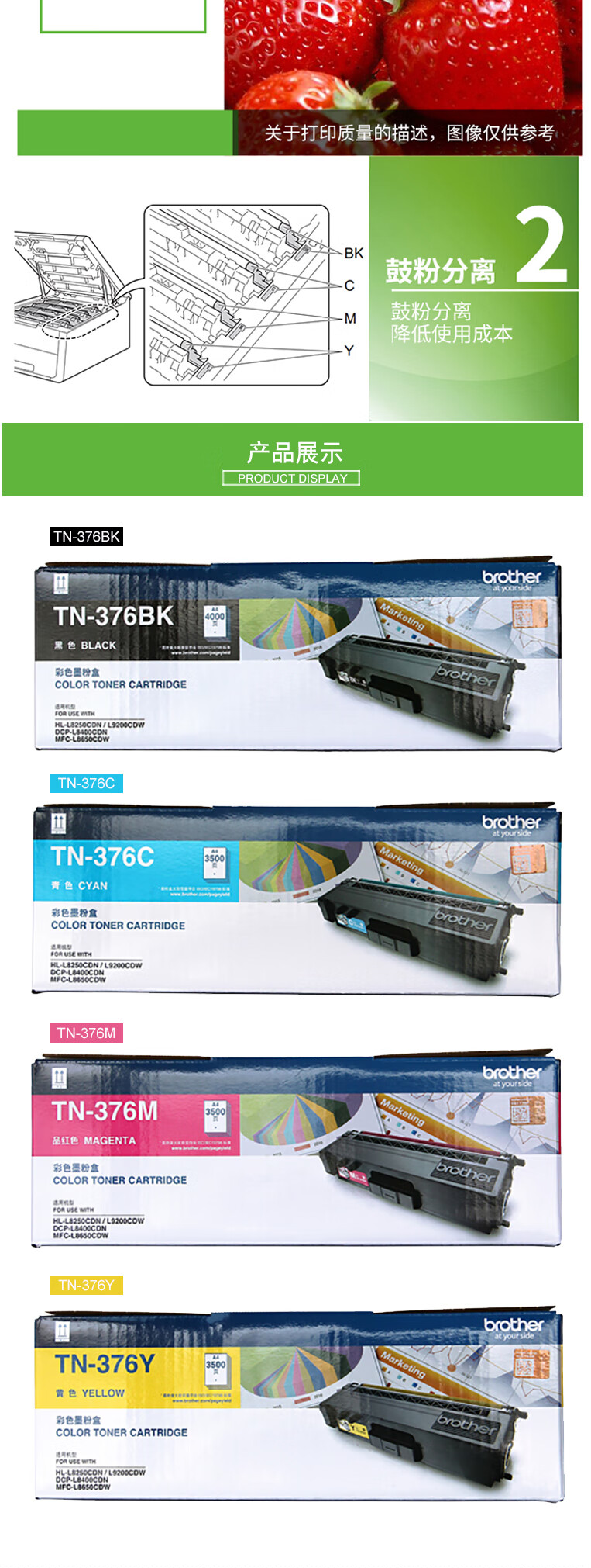 Brother TN-376Y黄色粉盒HL-L9200CDW DCP-L8400CDN