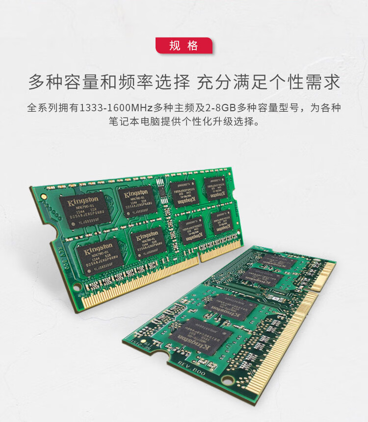 金士顿（Kingston）4GB DDR3 1600 笔记本内存条 低电压版