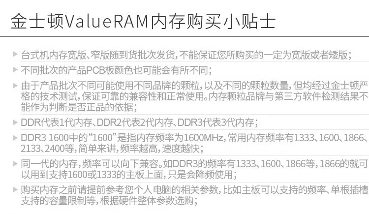 金士顿（Kingston）4GB DDR3 1600 笔记本内存条 低电压版