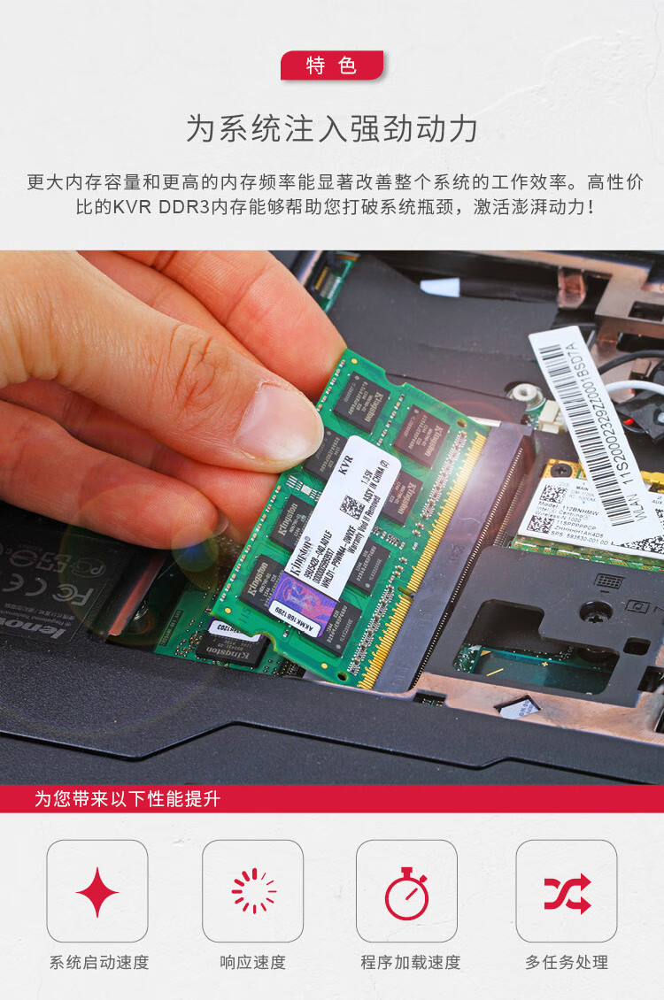 金士顿（Kingston）4GB DDR3 1600 笔记本内存条 低电压版