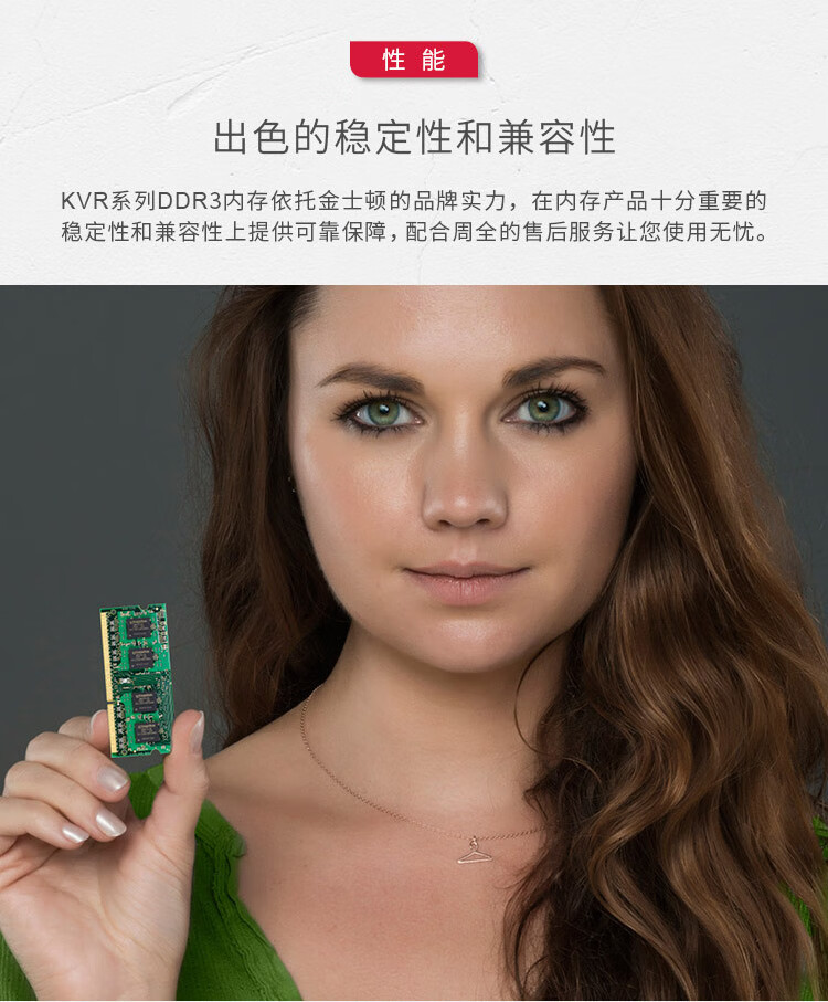金士顿（Kingston）4GB DDR3 1600 笔记本内存条 低电压版