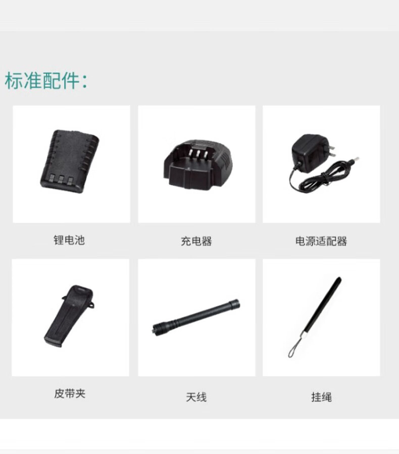 中洽（zchat）ZEK8500 对讲机 国产全自主 大功率远距离长待机 抗干扰无线手台