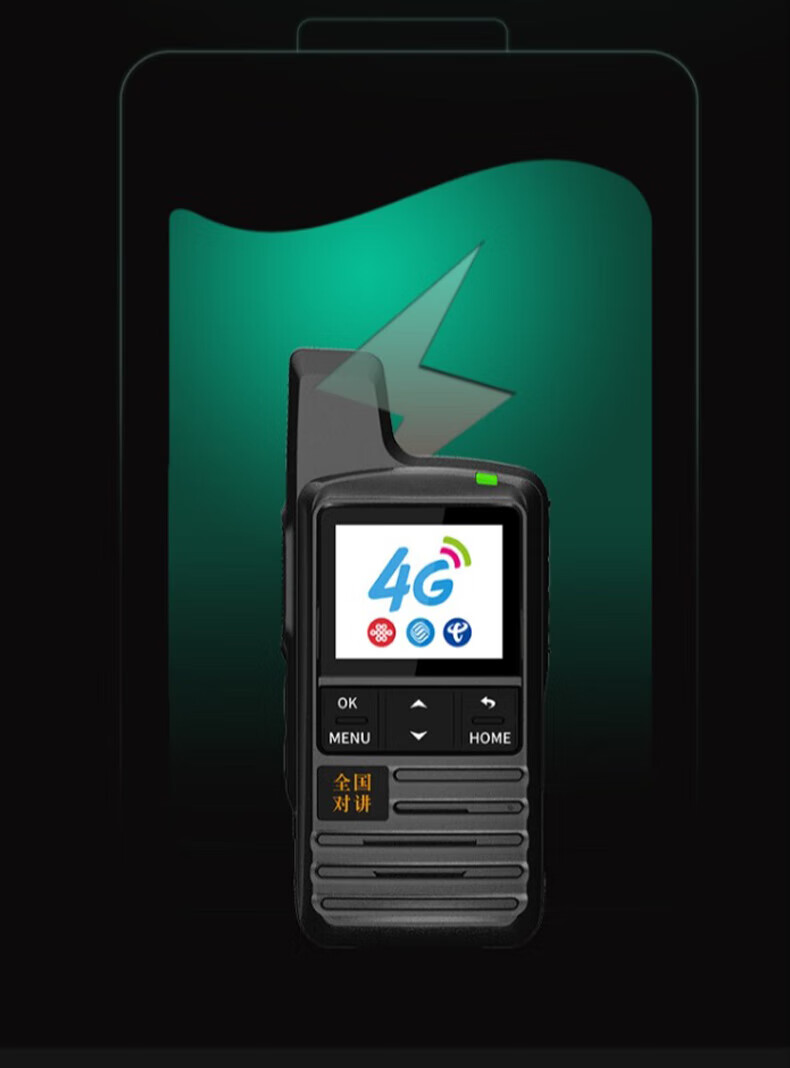 中洽（zchat）CAT600N 公网对讲机 国产全自主 全国通对讲机 5000公里 4G全网通