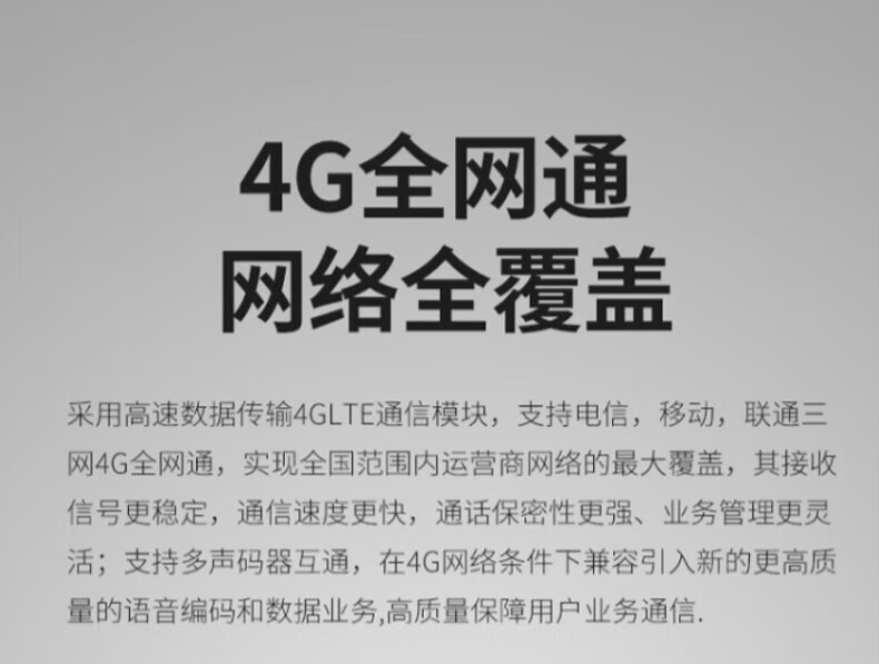 中洽（zchat）CAT600N 公网对讲机 国产全自主 全国通对讲机 5000公里 4G全网通