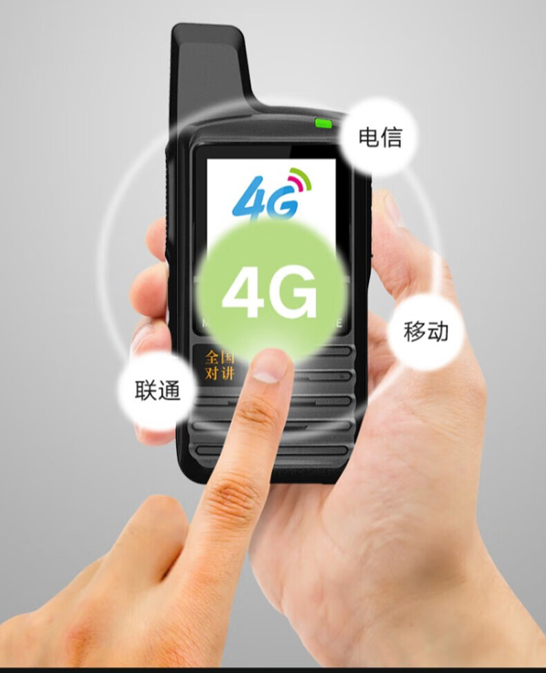 中洽（zchat）CAT600N 公网对讲机 国产全自主 全国通对讲机 5000公里 4G全网通
