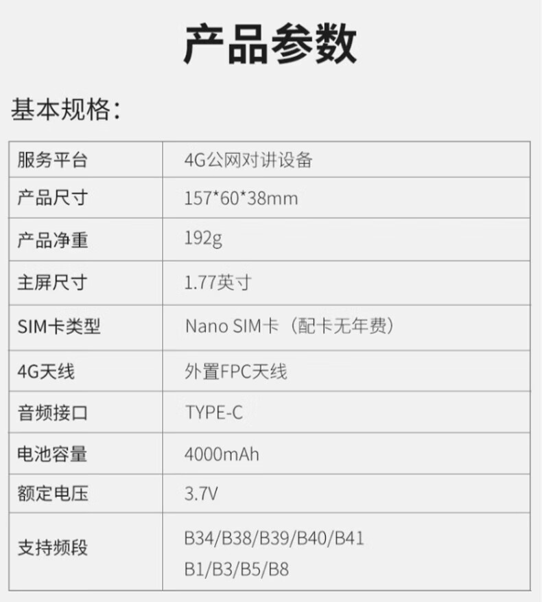 中洽（zchat）CAT600N 公网对讲机 国产全自主 全国通对讲机 5000公里 4G全网通