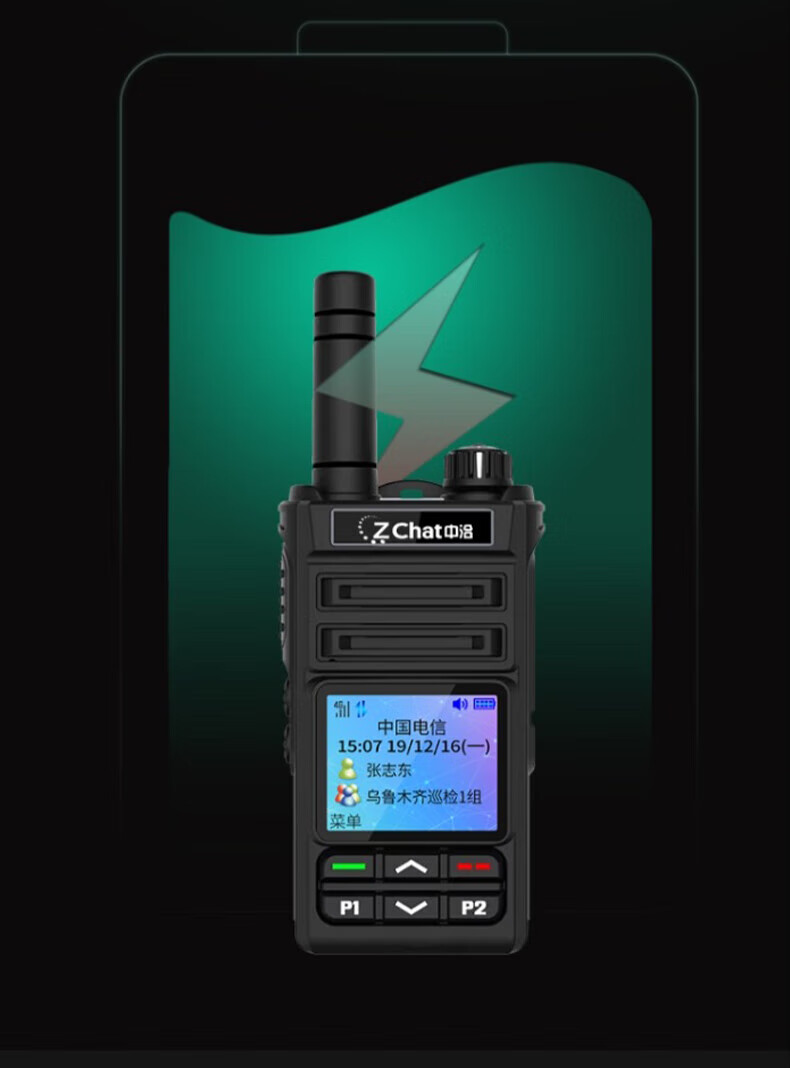 中洽（zchat）CAT750N 公网对讲机 国产全自主 全国通对讲机 5000公里 4G全网通