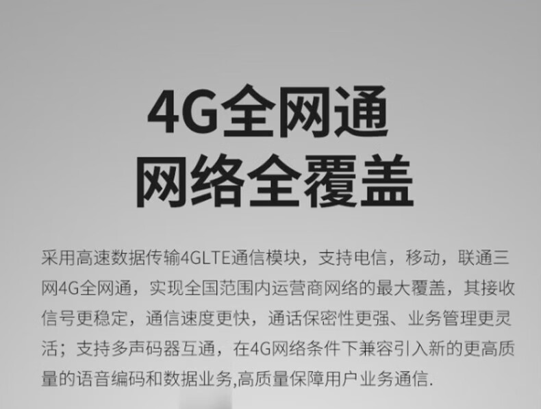 中洽（zchat）CAT750N 公网对讲机 国产全自主 全国通对讲机 5000公里 4G全网通