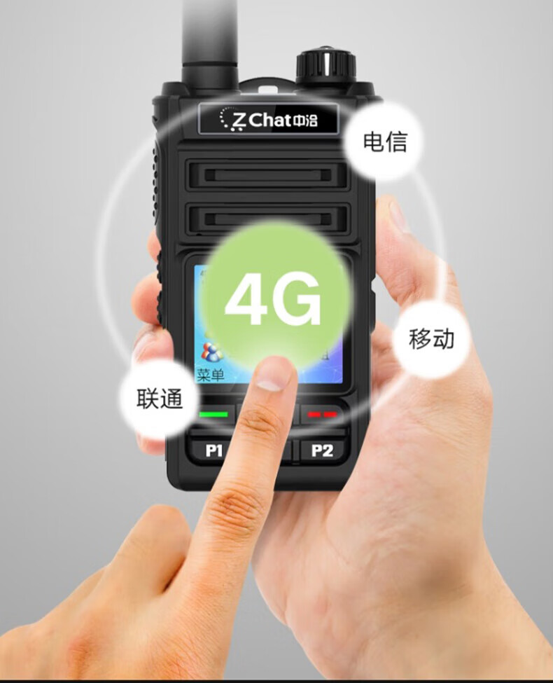 中洽（zchat）CAT750N 公网对讲机 国产全自主 全国通对讲机 5000公里 4G全网通