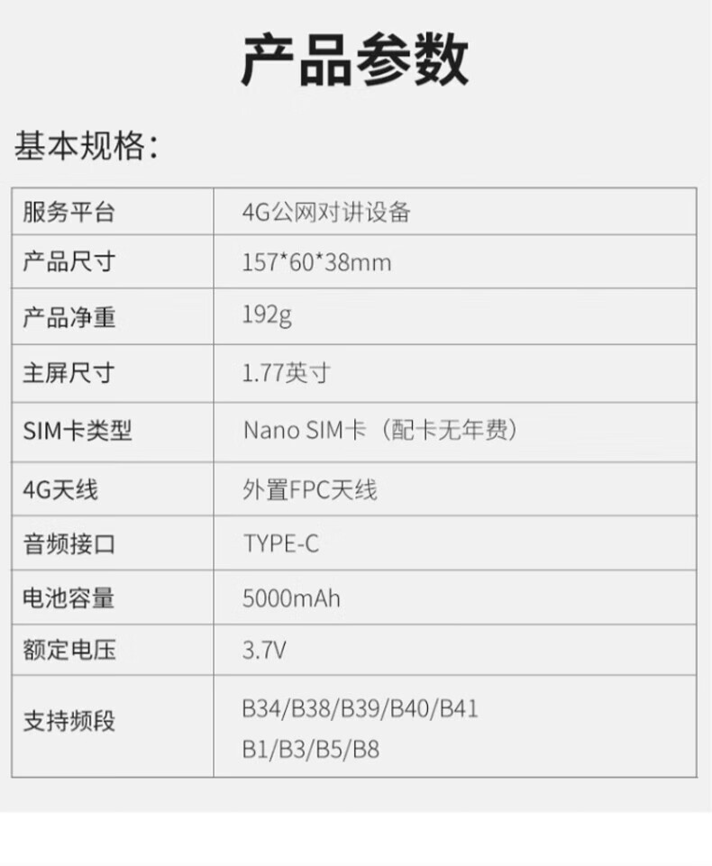 中洽（zchat）CAT750N 公网对讲机 国产全自主 全国通对讲机 5000公里 4G全网通