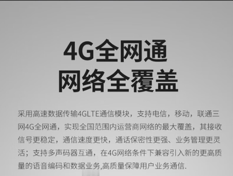 中洽（zchat）CAT2000N 公网对讲机 国产全自主 全国通对讲机 5000公里 4G全网通