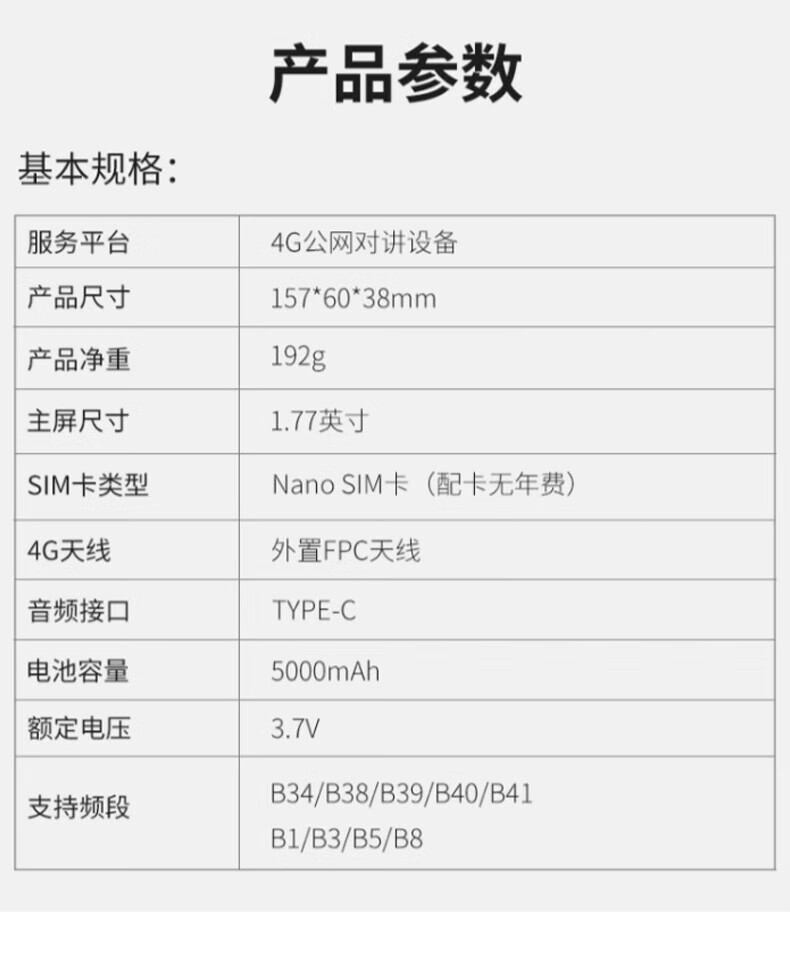 中洽（zchat）CAT2000N 公网对讲机 国产全自主 全国通对讲机 5000公里 4G全网通
