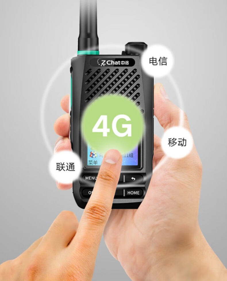 中洽（zchat）CAT2000N 公网对讲机 国产全自主 全国通对讲机 5000公里 4G全网通