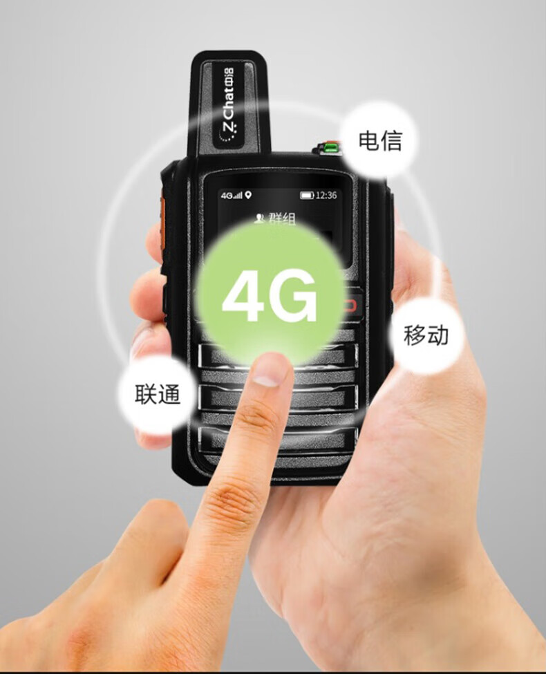 中洽（zchat）CAT960N 公网对讲机 国产全自主 全国通对讲机 5000公里 4G全网通