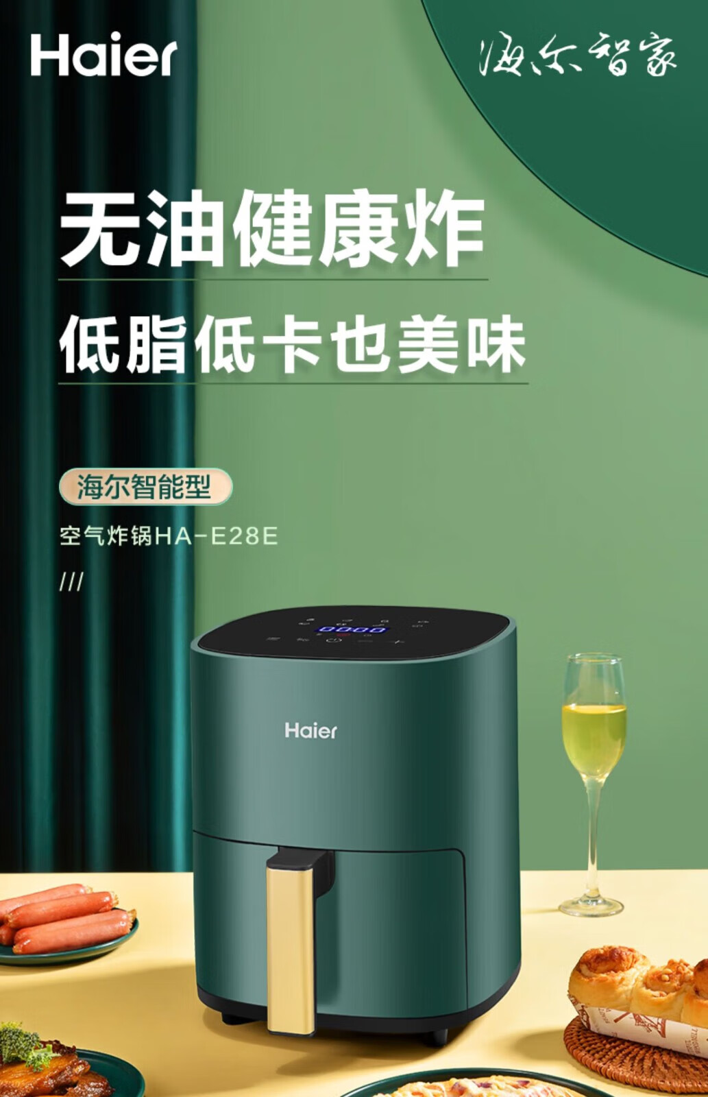 海尔（Haier）空气炸锅 3L大容量家用煎炸锅 无油低脂不粘大功率空气烤箱多功能薯条机电炸锅 灰色
