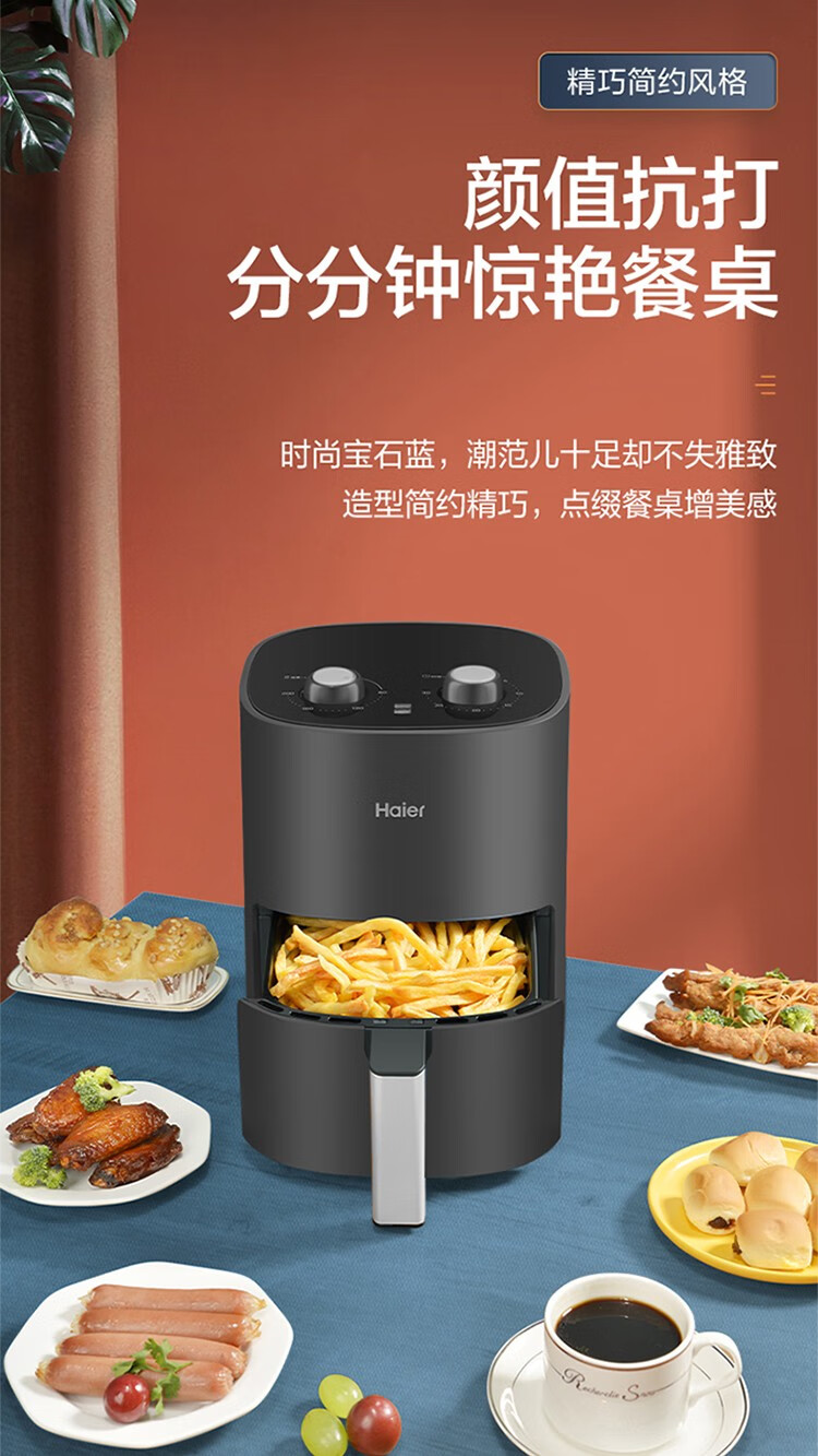 海尔（Haier）空气炸锅 3L大容量家用煎炸锅 无油低脂不粘大功率空气烤箱多功能薯条机电炸锅 灰色