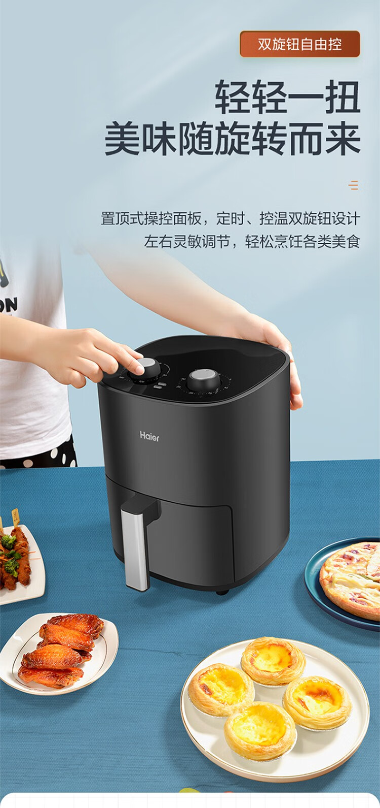 海尔（Haier）空气炸锅 3L大容量家用煎炸锅 无油低脂不粘大功率空气烤箱多功能薯条机电炸锅 灰色