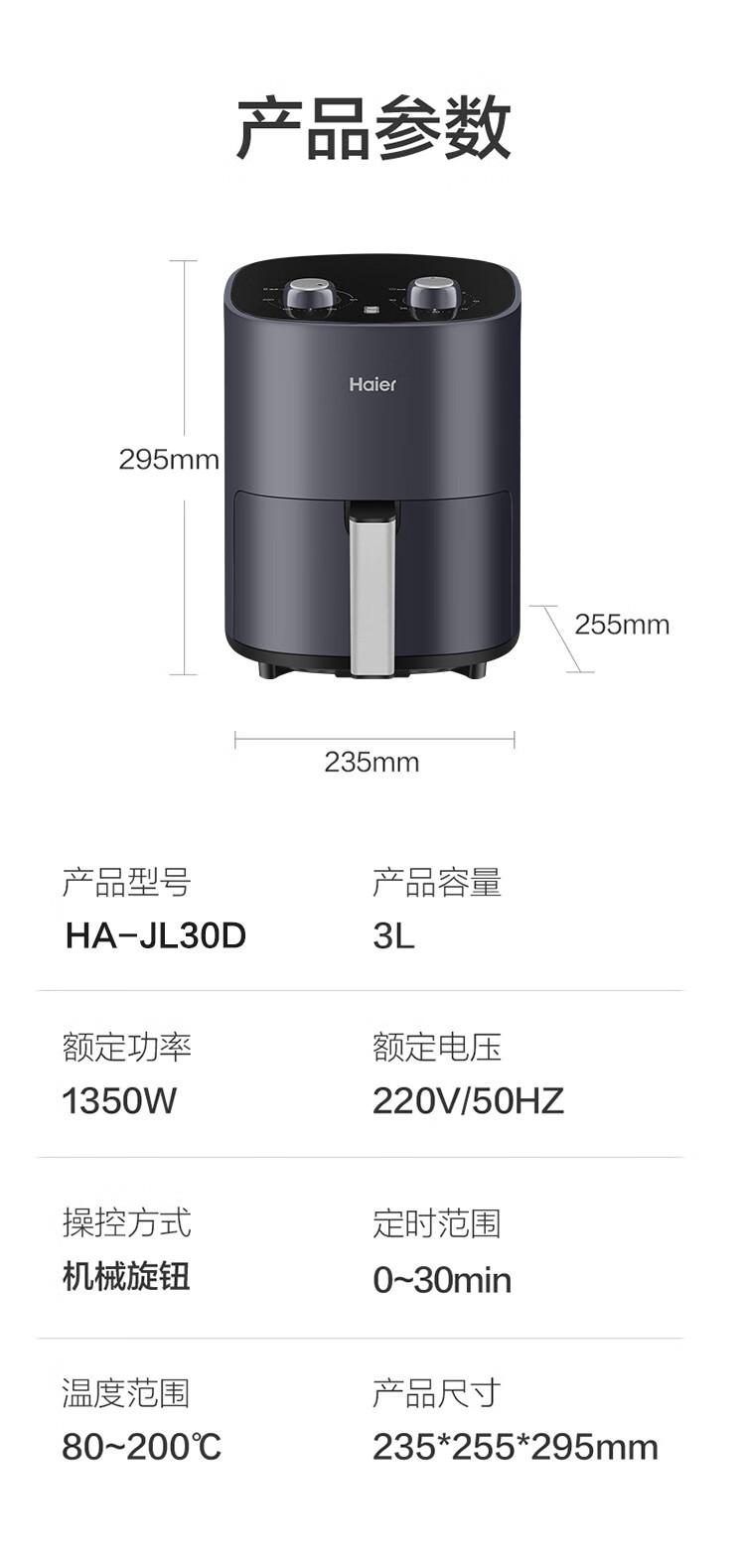 海尔（Haier）空气炸锅 3L大容量家用煎炸锅 无油低脂不粘大功率空气烤箱多功能薯条机电炸锅 灰色
