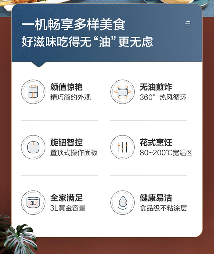 海尔（Haier）空气炸锅 3L大容量家用煎炸锅 无油低脂不粘大功率空气烤箱多功能薯条机电炸锅 灰色