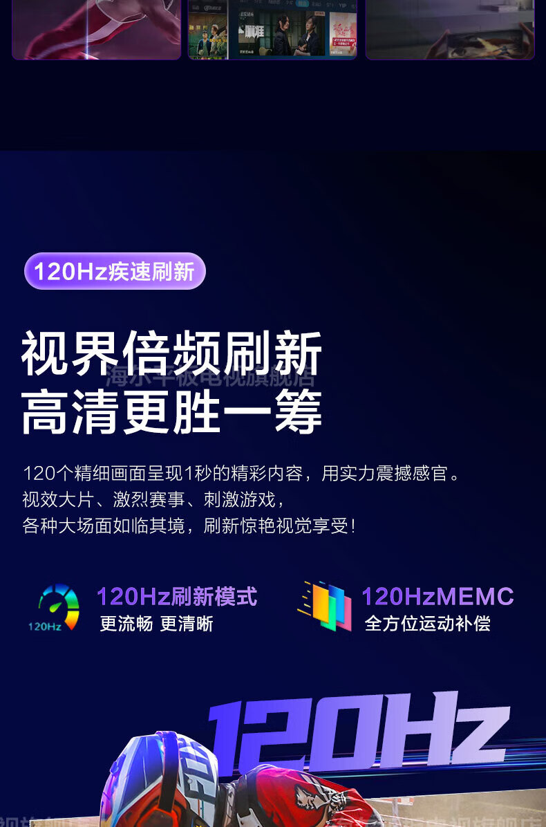 海尔（Haier）电视新120Hz高刷MEMC超薄 3+32G超高清4K智能品质电视 65英寸 8K解码 金属全面屏65Z51Z-MAX