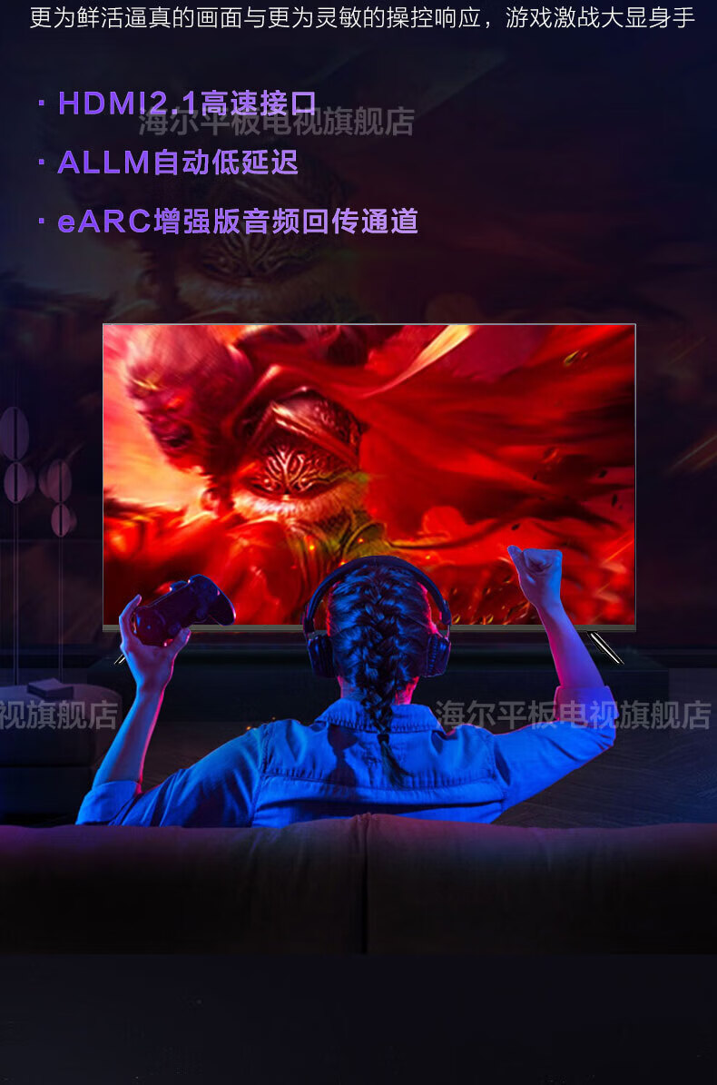 海尔（Haier）电视新120Hz高刷MEMC超薄 3+32G超高清4K智能品质电视 65英寸 8K解码 金属全面屏65Z51Z-MAX