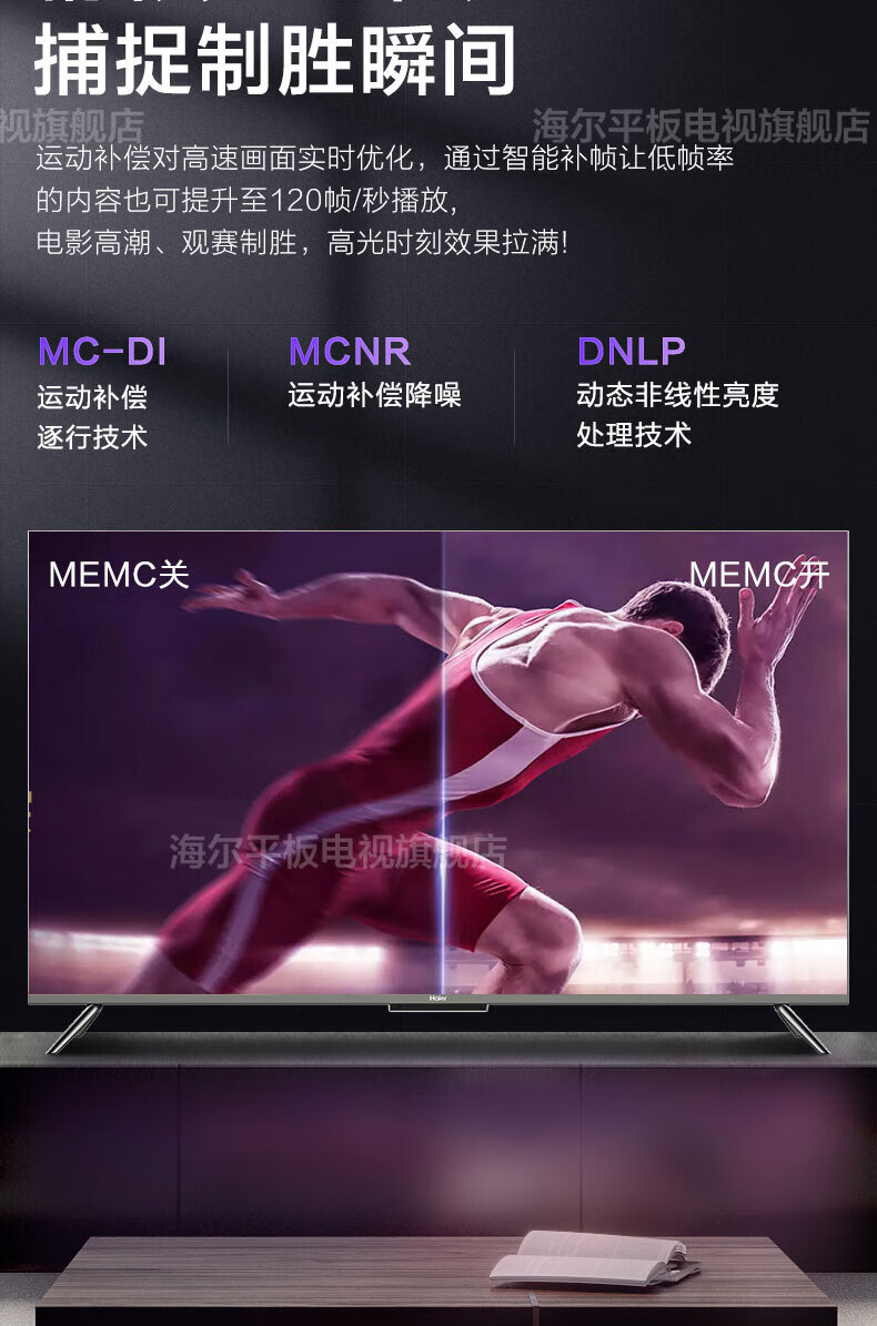 海尔（Haier）电视新120Hz高刷MEMC超薄 3+32G超高清4K智能品质电视 65英寸 8K解码 金属全面屏65Z51Z-MAX
