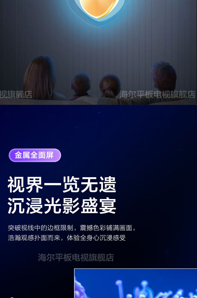 海尔（Haier）电视新120Hz高刷MEMC超薄 3+32G超高清4K智能品质电视 65英寸 8K解码 金属全面屏65Z51Z-MAX