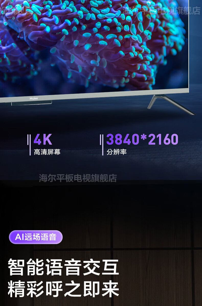 海尔（Haier）电视新120Hz高刷MEMC超薄 3+32G超高清4K智能品质电视 65英寸 8K解码 金属全面屏65Z51Z-MAX