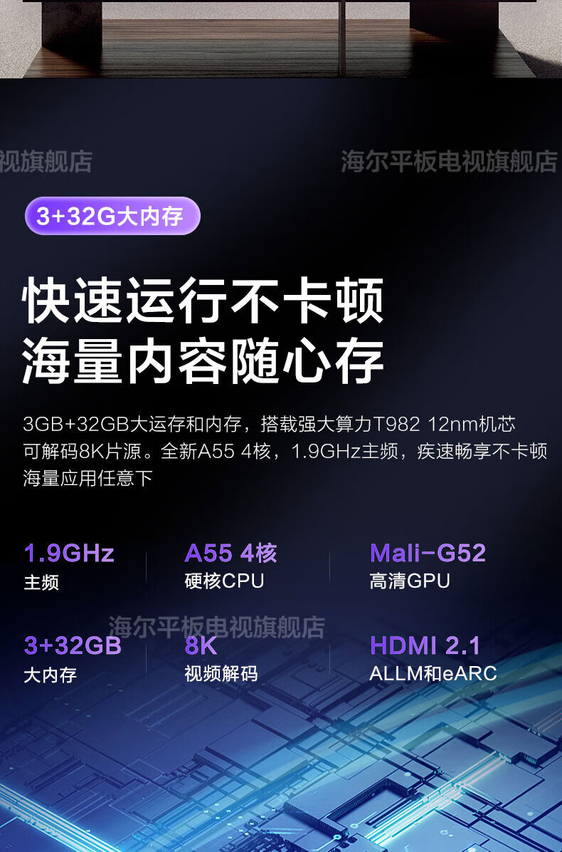 海尔（Haier）电视新120Hz高刷MEMC超薄 3+32G超高清4K智能品质电视 65英寸 8K解码 金属全面屏65Z51Z-MAX