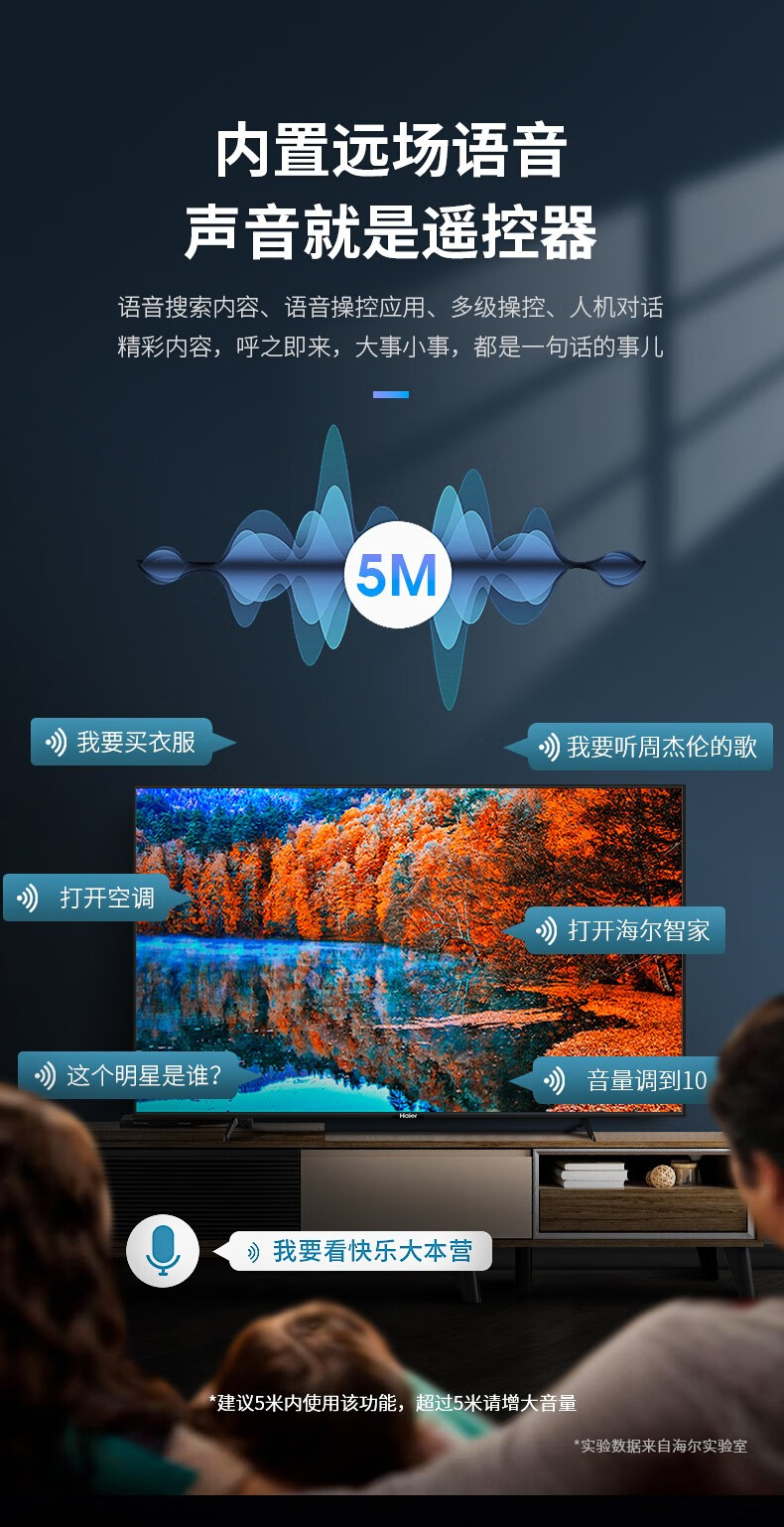 海尔（Haier）智能平板2+32G 4K全高清屏液晶电视人工智能语音声控教育电视 75英寸8K解码LS75Z51Z(PRO)