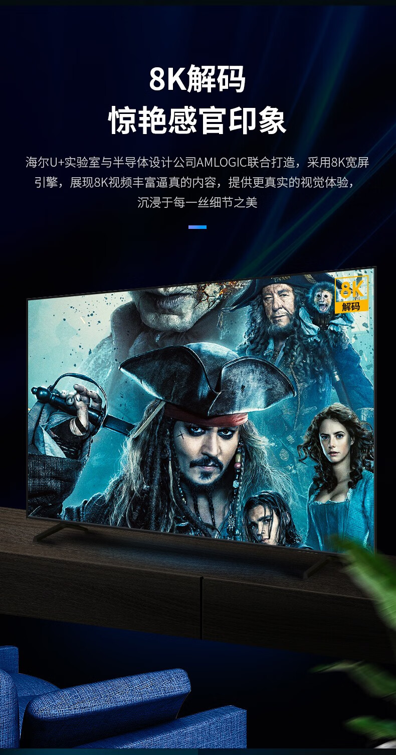 海尔（Haier）智能平板2+32G 4K全高清屏液晶电视人工智能语音声控教育电视 75英寸8K解码LS75Z51Z(PRO)