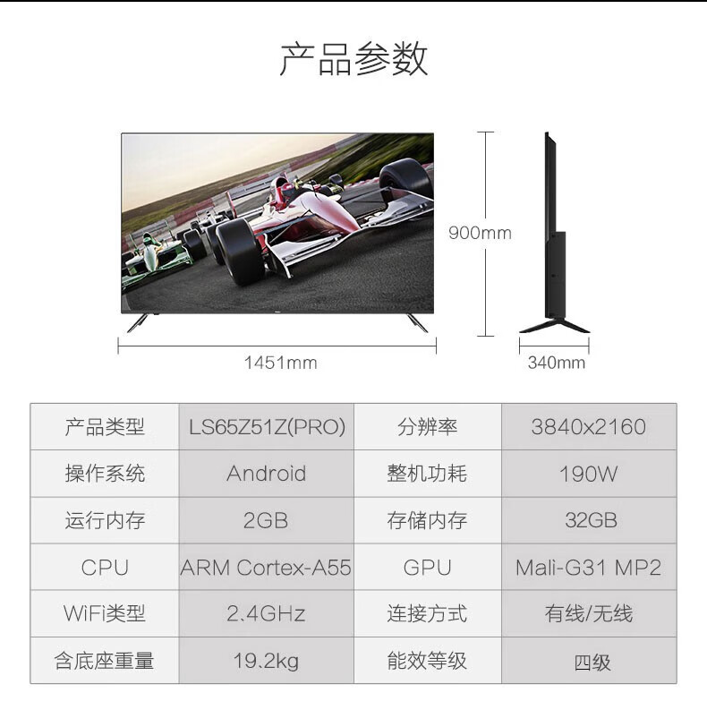 海尔（Haier）智能平板2+32G 4K全高清屏液晶电视人工智能语音声控教育电视 75英寸8K解码LS75Z51Z(PRO)