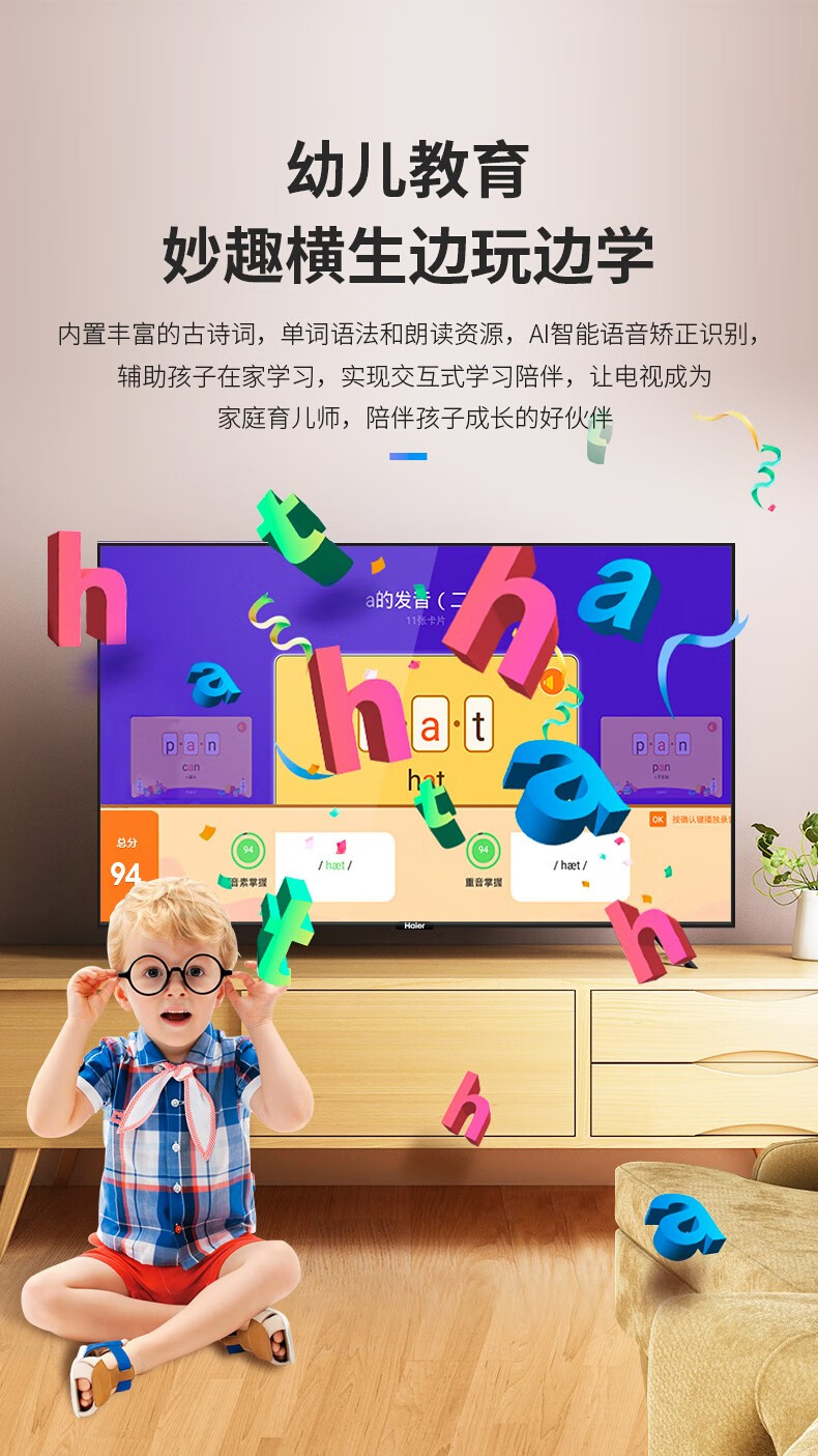 海尔（Haier）智能平板2+32G 4K全高清屏液晶电视人工智能语音声控教育电视 75英寸8K解码LS75Z51Z(PRO)