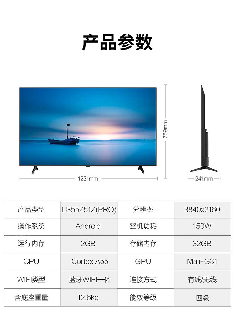 海尔（Haier）智能平板2+32G 4K全高清屏防蓝光彩电全面屏语音声控教育电视 55英寸8K解码远场语音LS55Z51Z(PRO)