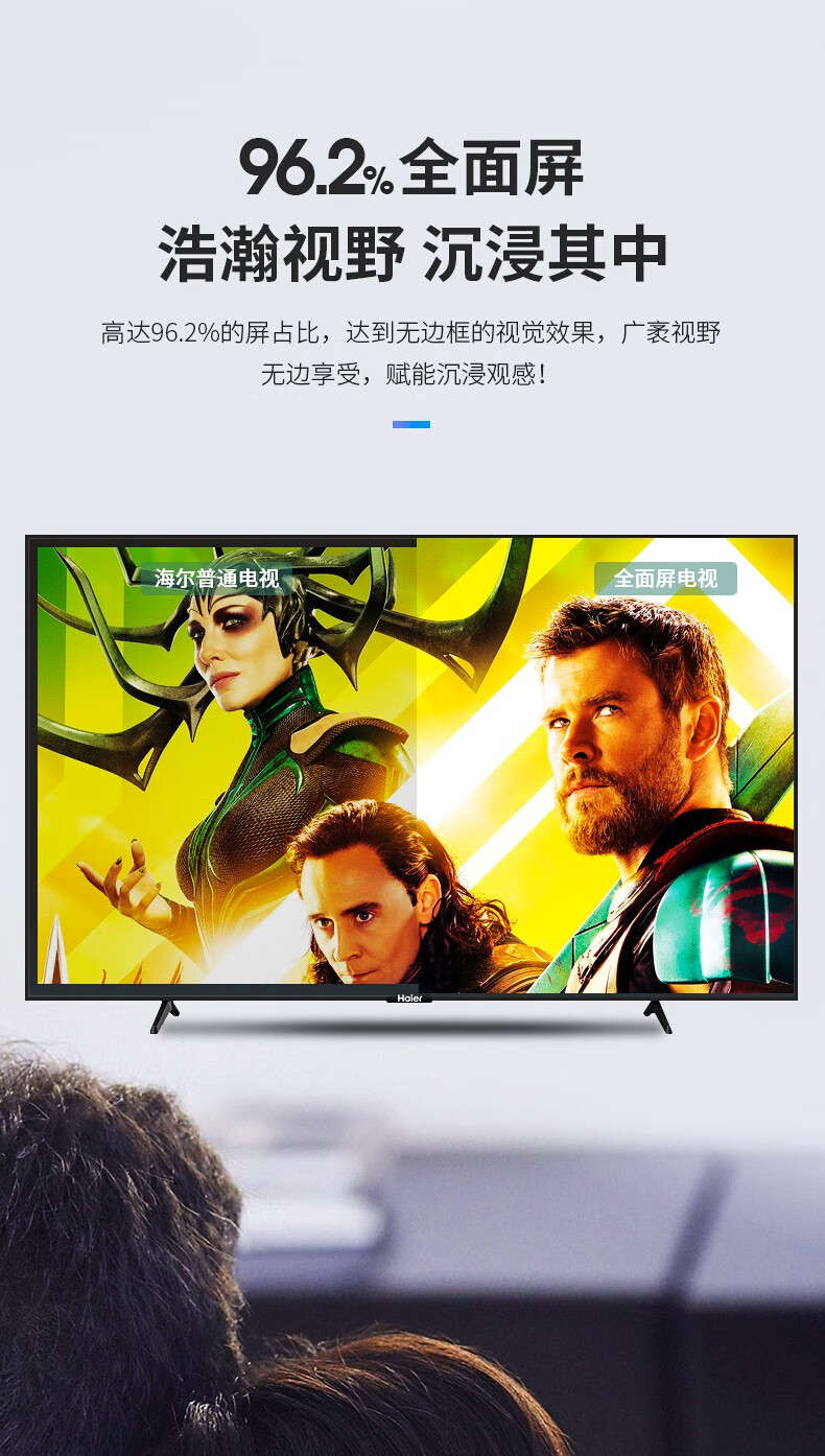 海尔（Haier）智能平板2+32G 4K全高清屏防蓝光彩电全面屏语音声控教育电视 55英寸8K解码远场语音LS55Z51Z(PRO)