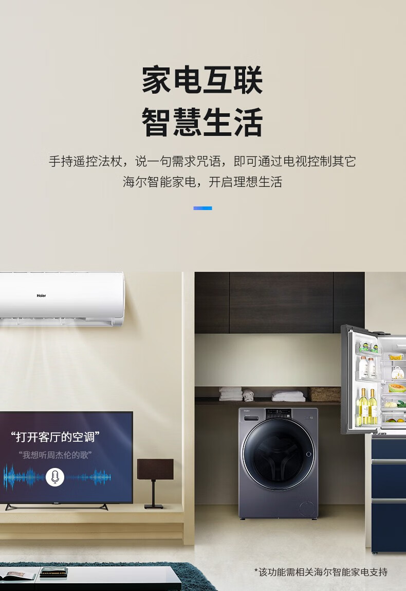 海尔（Haier）智能平板2+32G 4K全高清屏防蓝光彩电全面屏语音声控教育电视 55英寸8K解码远场语音LS55Z51Z(PRO)