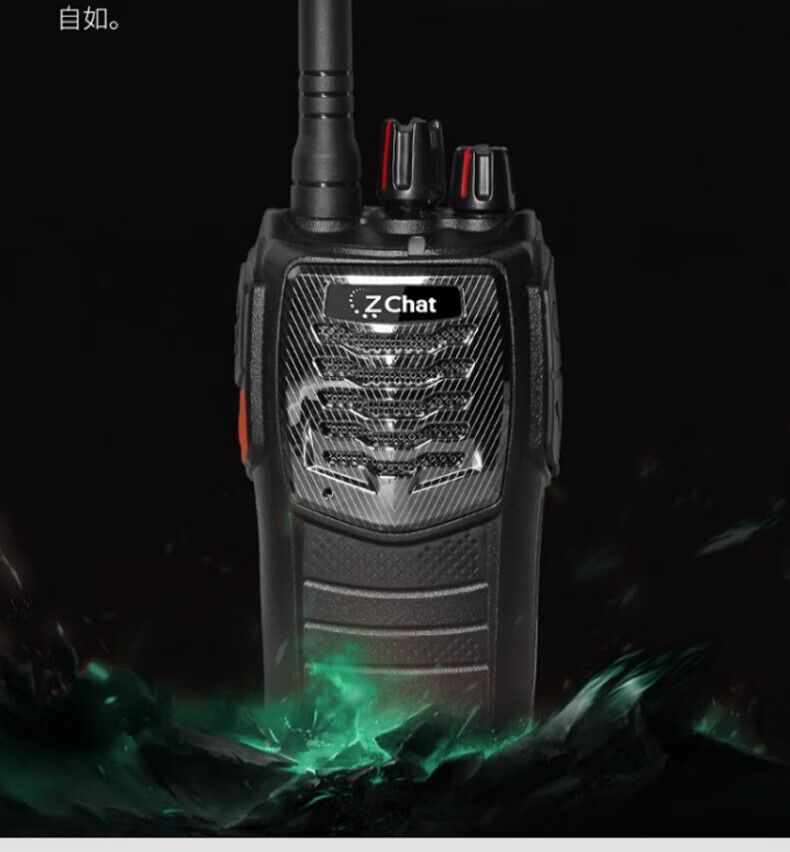 中洽（zchat）ZEK6800A 对讲机 国产全自主 大功率远距离长待机 抗干扰无线手台