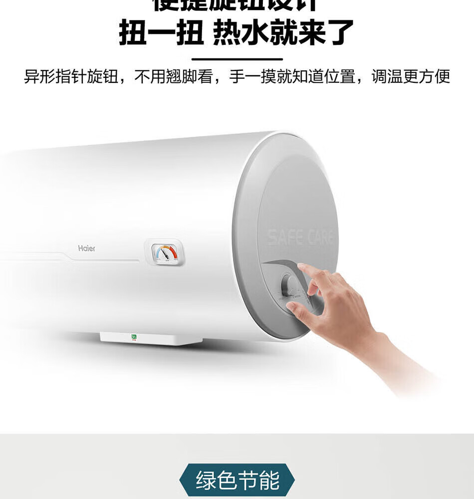 海尔（Haier）60升储水式电热水器家用2200W速热节能防电墙ES60H-CK3(1)